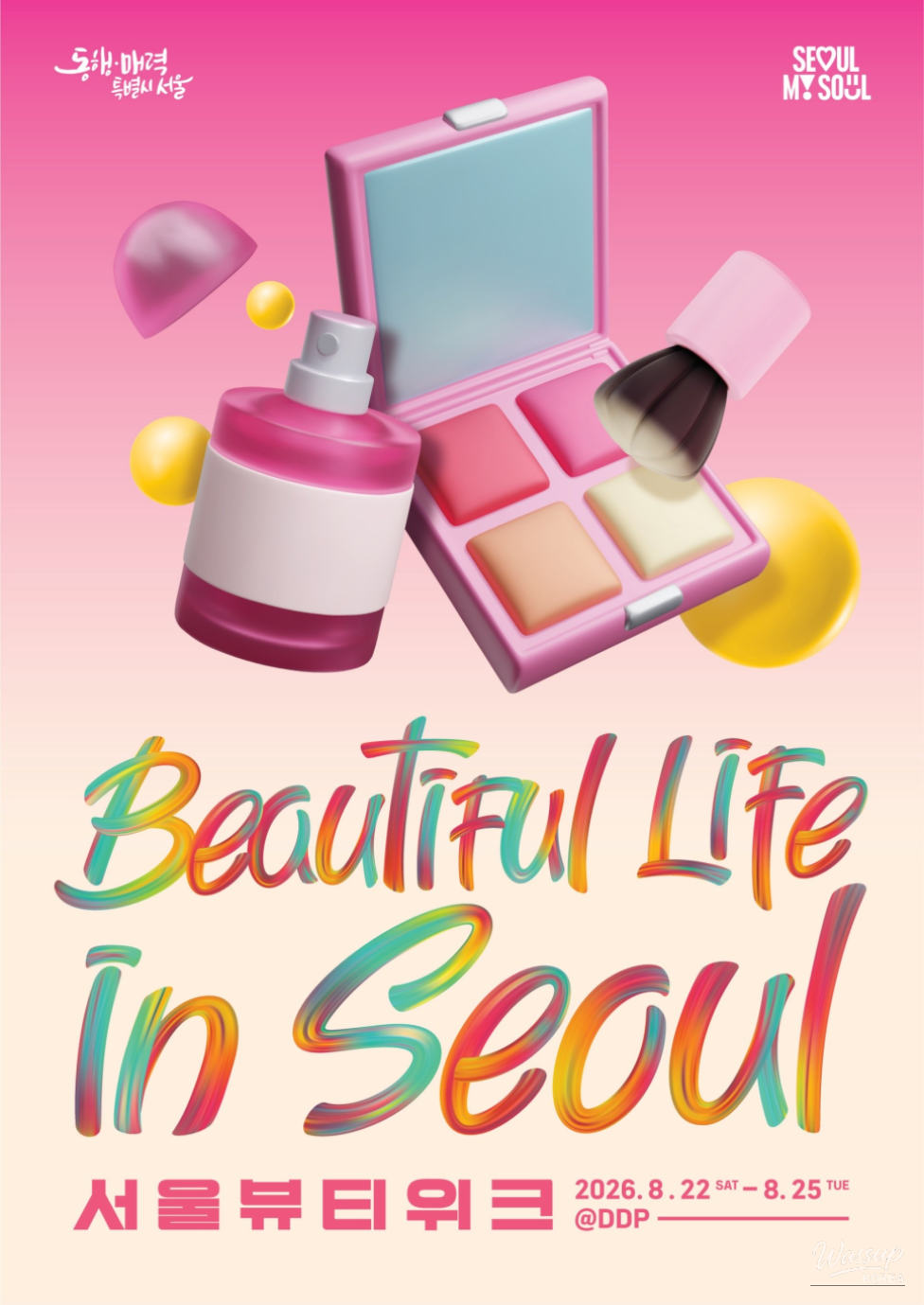 Seoul Beauty Week 2026: Experience the Latest in K-Beauty_02