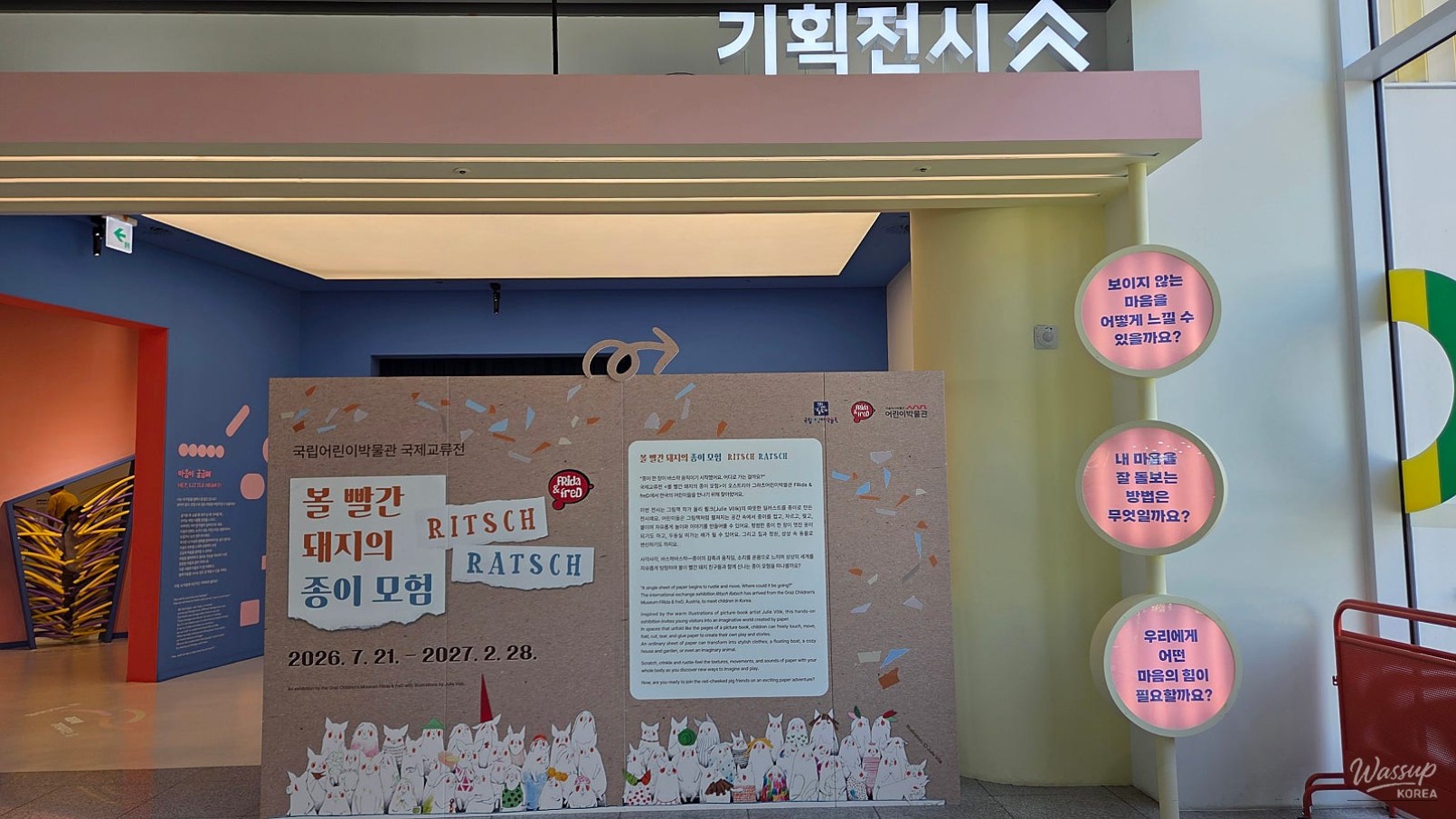 Exploring the National Children's Museum in Sejong_01