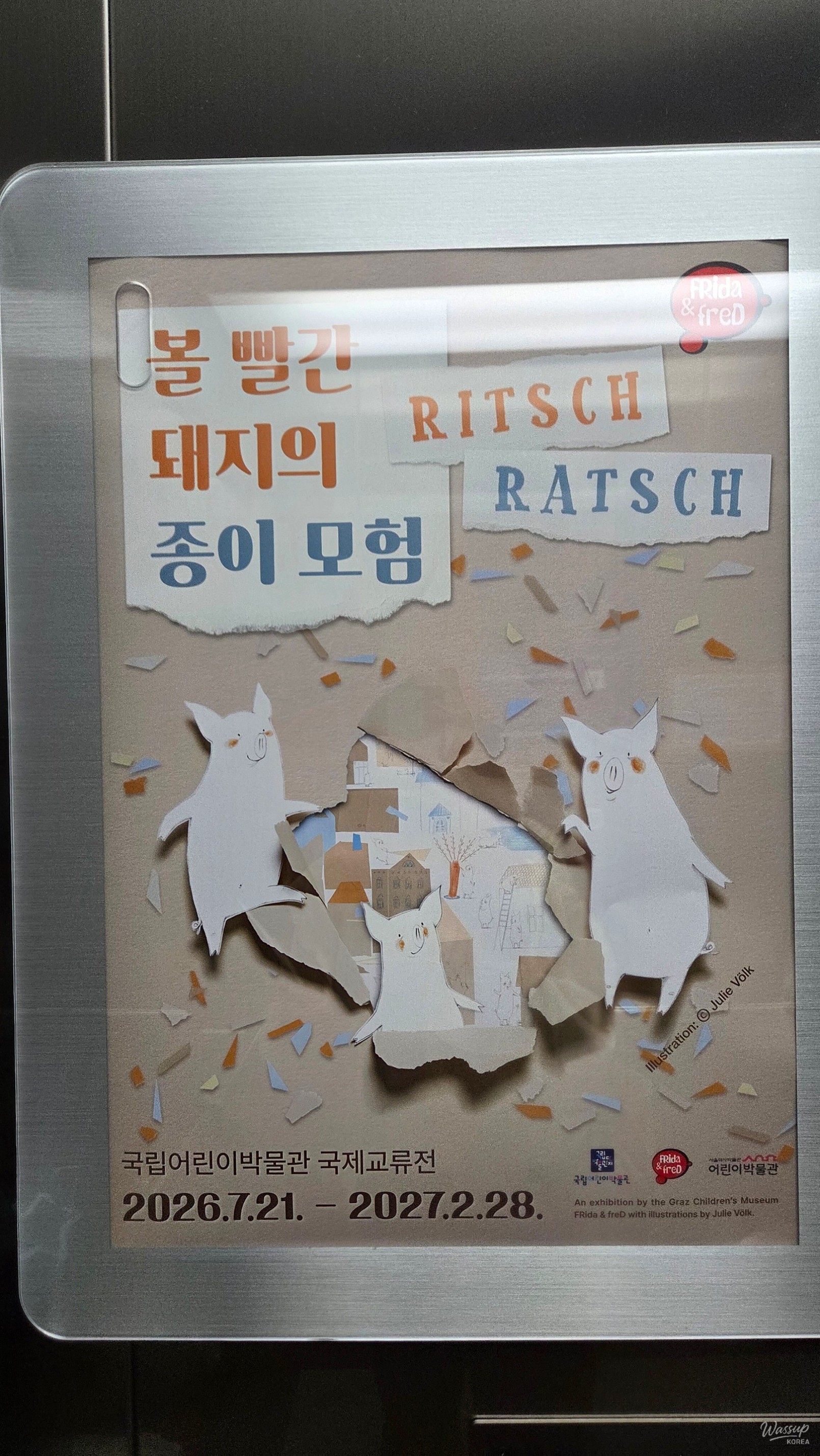 Exploring the National Children's Museum in Sejong_02