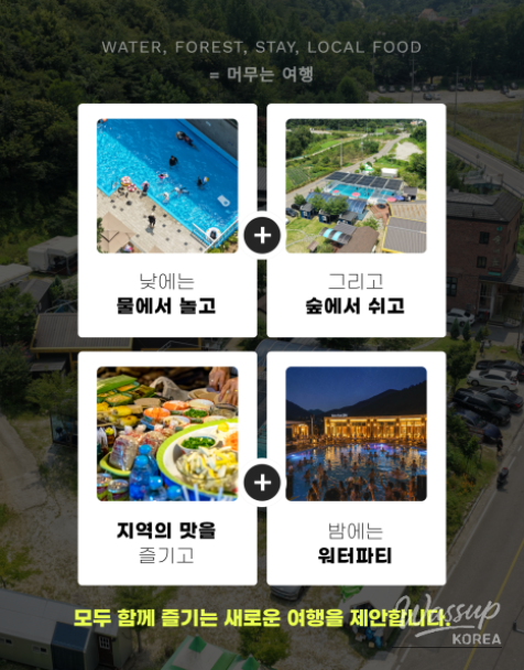 Experience the 2026 Wanju Sanggwan Waterful Party and Accommodation Festival_04