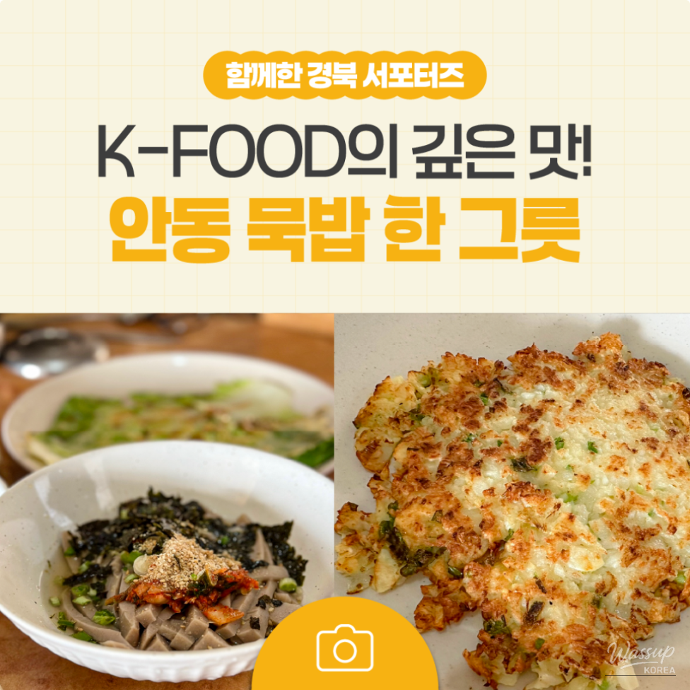 The Story of Andong Muk: A Hidden Gem of K-Food_16