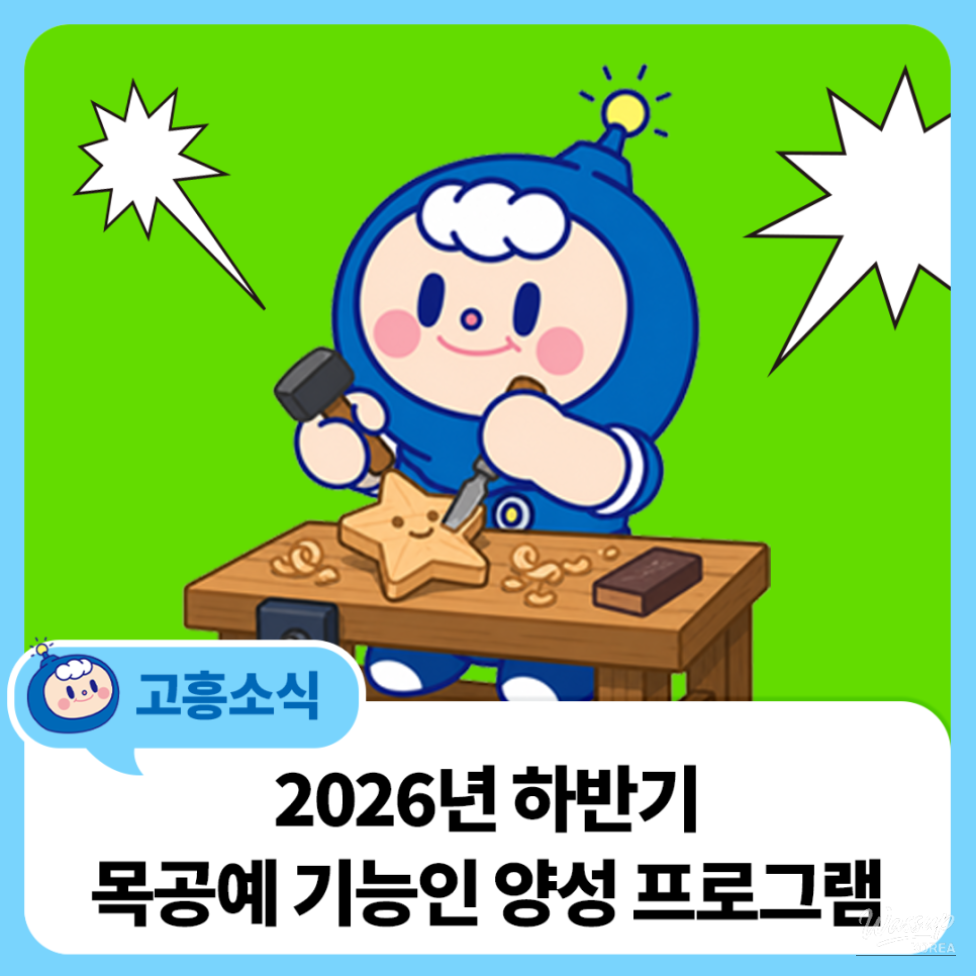 Woodworking Workshop Announcement_04