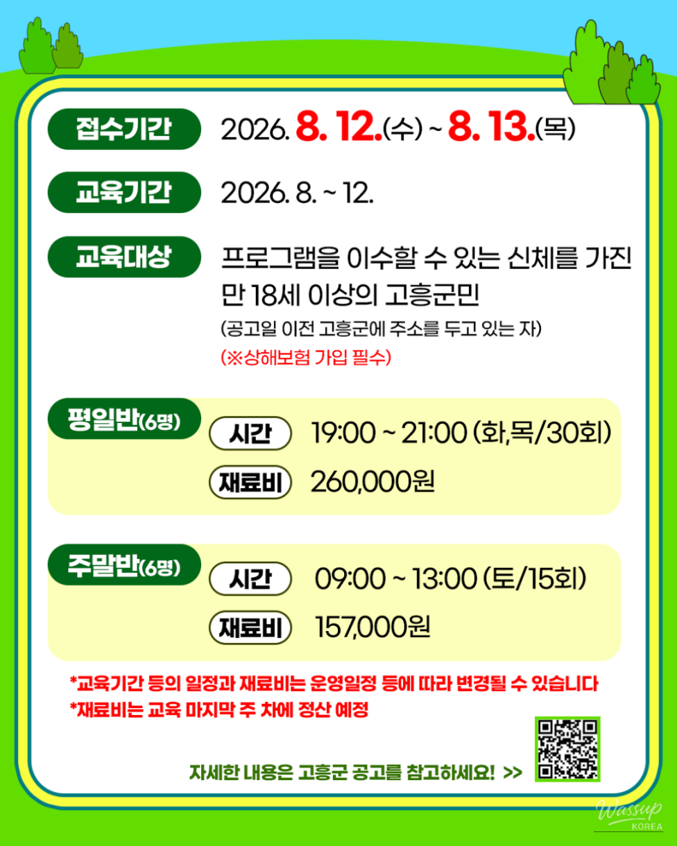 Woodworking Workshop Announcement_03
