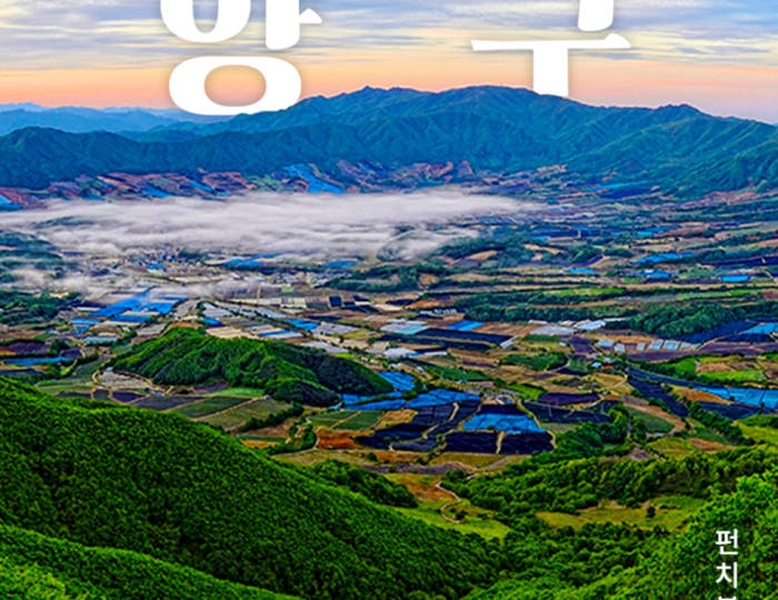 Exploring the Punch Bowl Trail in Yanggu float