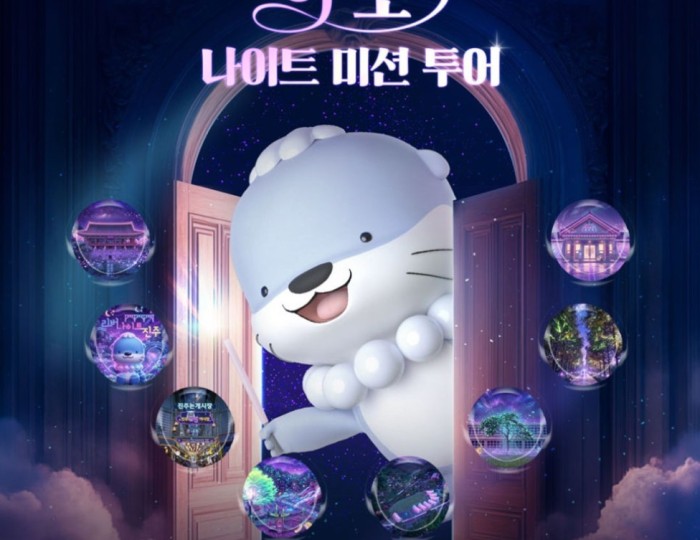 Experience the Harmony Night Mission Tour in Jinju float