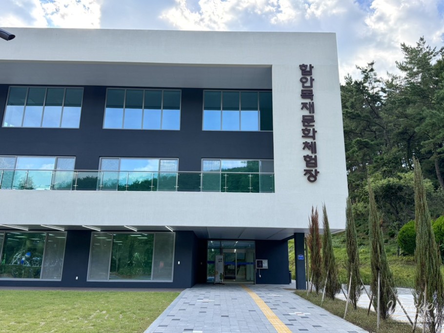 Discover Haman Wood Culture Experience Center_02