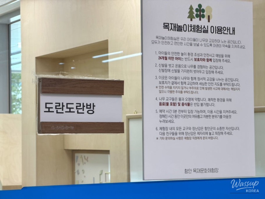 Discover Haman Wood Culture Experience Center_27