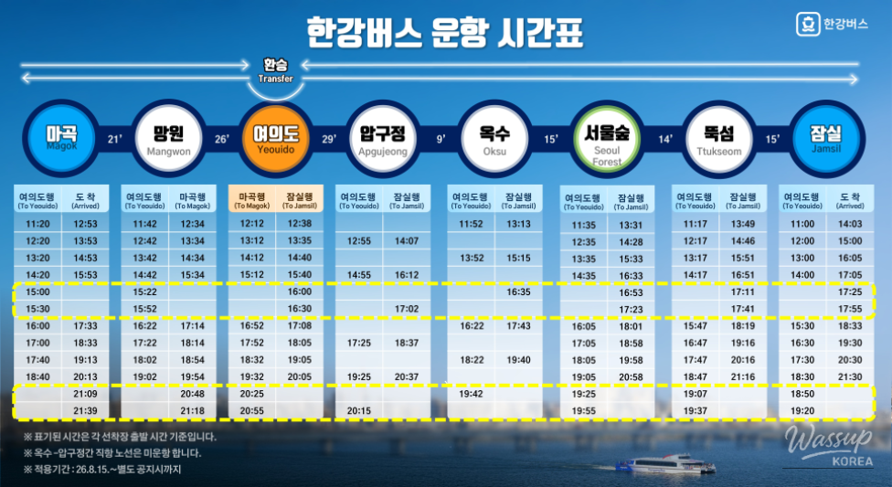 Enjoy the Nighttime Charm of the Han River with Han River Bus_03