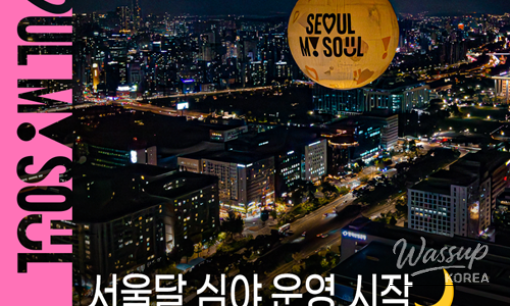 Enjoy the Nighttime Charm of the Han River with Han River Bus_05