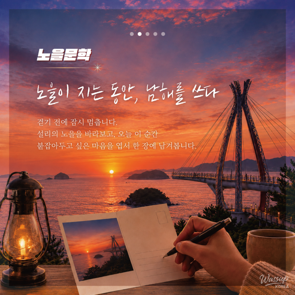 Experience the Night Walk on Namhae Baregil_03