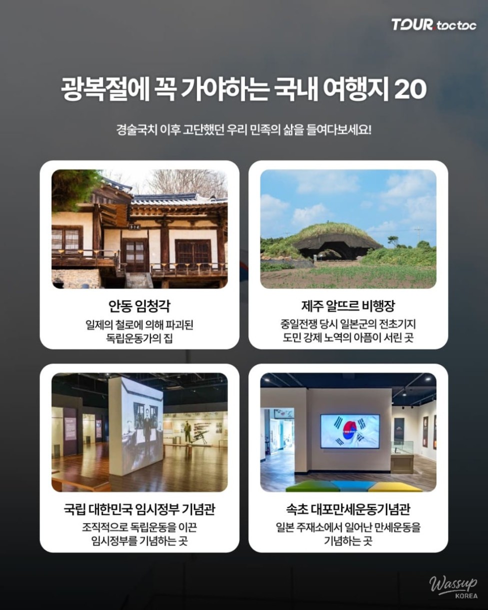 Top 20 Historical Sites to Visit on Liberation Day_03