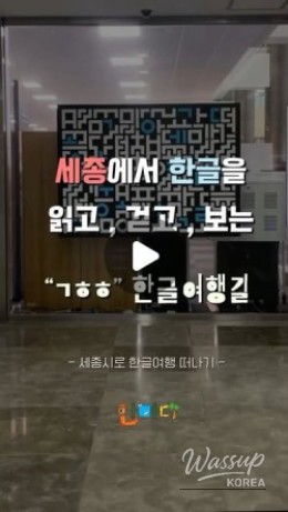 Exploring Sejong through the Korean Alphabet_03