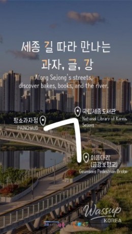 Exploring Sejong through the Korean Alphabet_05