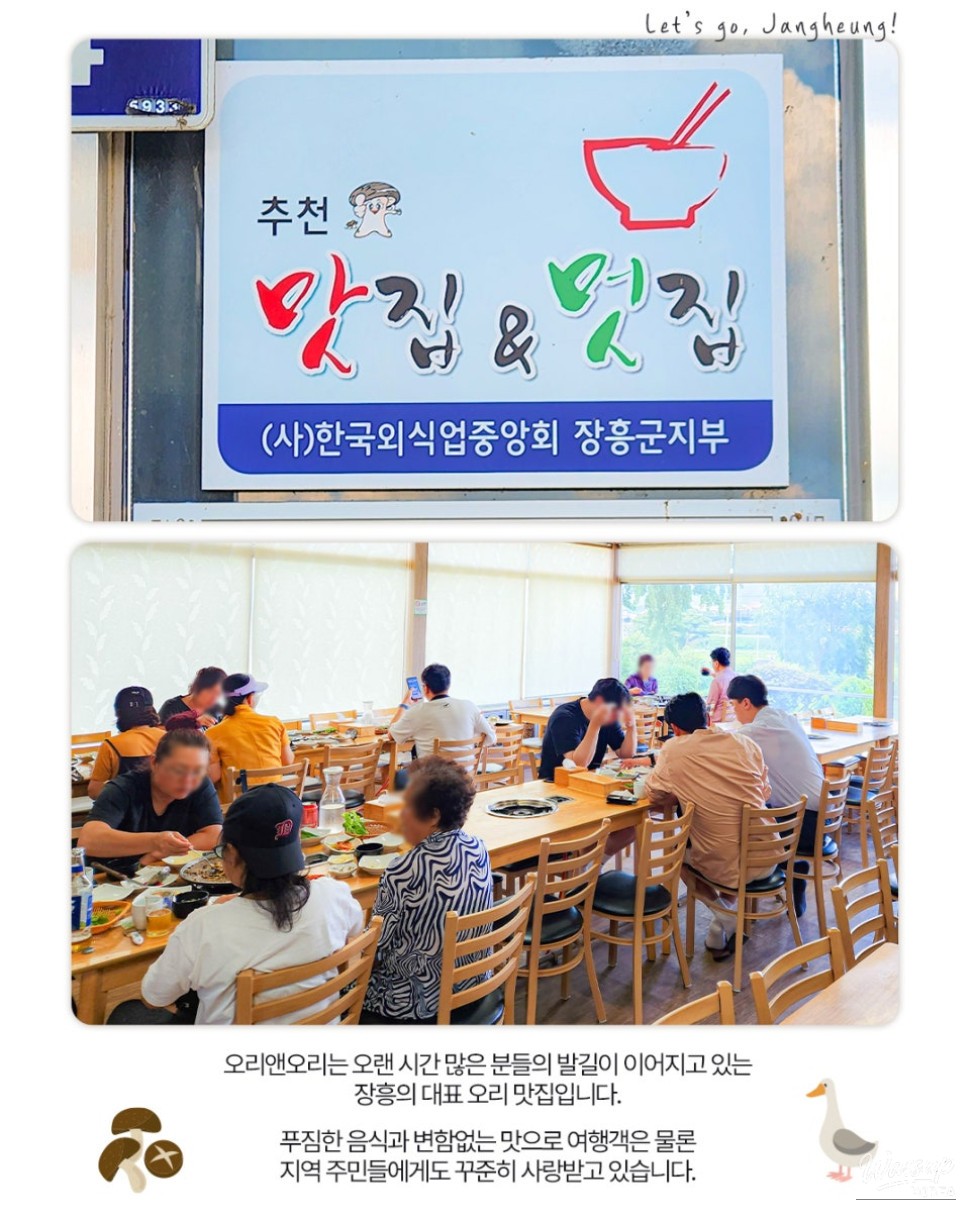 Discovering Jangheung's Delicacies at Duck & Duck_07