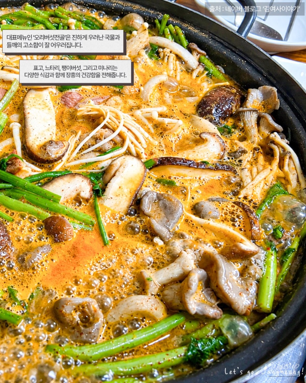 Discovering Jangheung's Delicacies at Duck & Duck_04