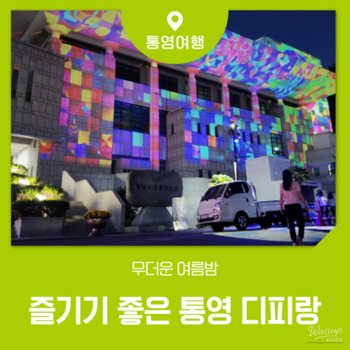 Exploring Tongyeong: A Summer Night Adventure2457