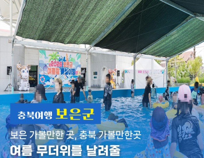 Water Play Park at Boeun Batdeul Park float