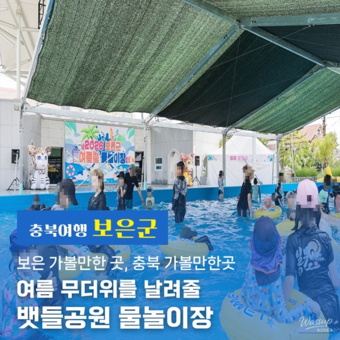 Water Play Park at Boeun Batdeul Park4945
