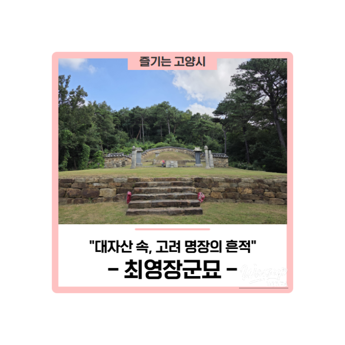 Historical Journey in Goyang: The Tomb of General Choi Young477