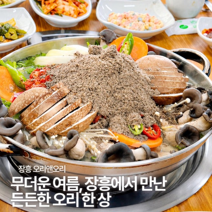 Discovering Jangheung's Delicacies at Duck & Duck4944