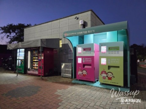 Exploring the Hamwol Community Sports Park in Ulsan_03