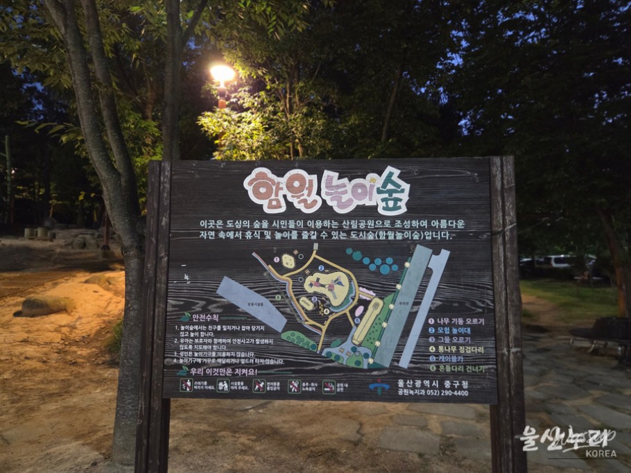 Exploring the Hamwol Community Sports Park in Ulsan_04