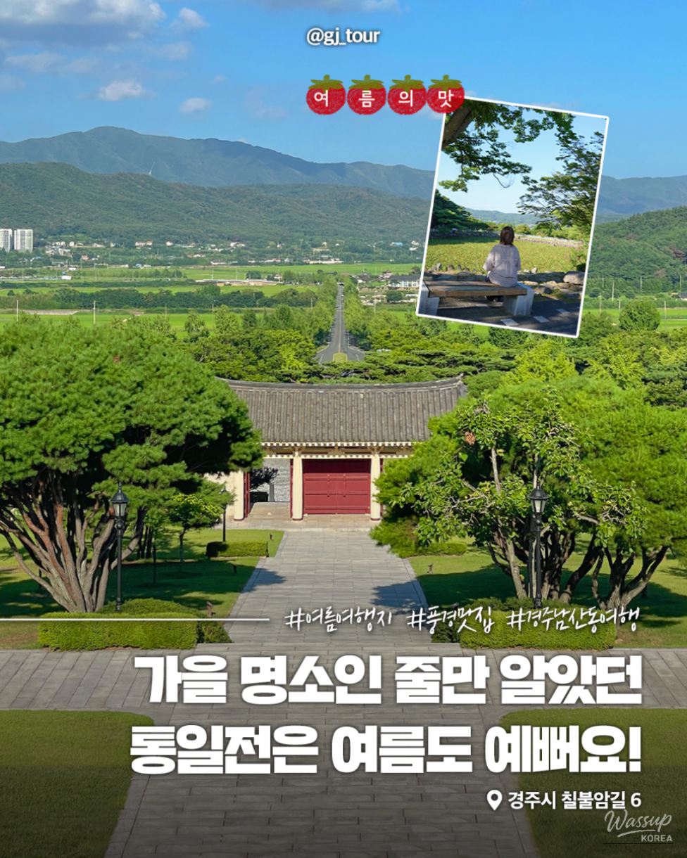 Discovering the Beauty of Tongiljeon in Summer_01
