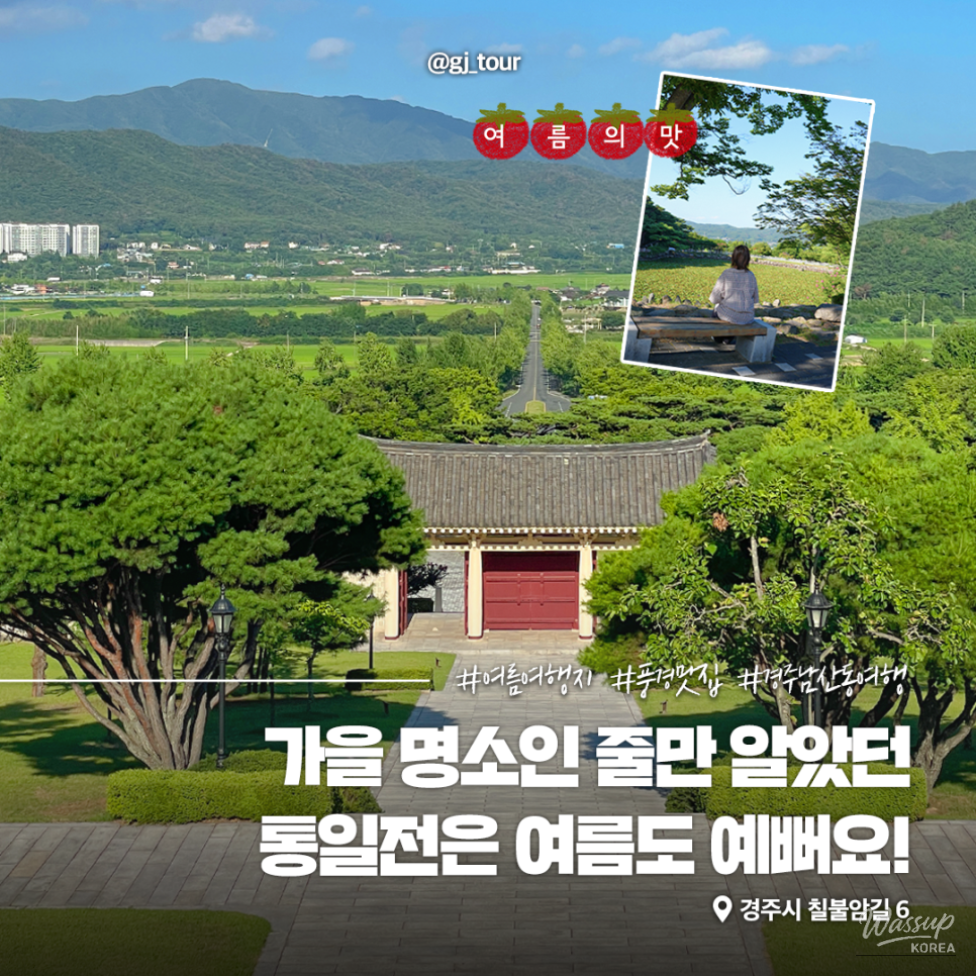 Discovering the Beauty of Tongiljeon in Summer_11