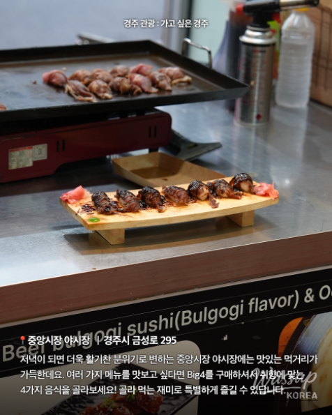 Explore Gyeongju's Night Market Delights_02