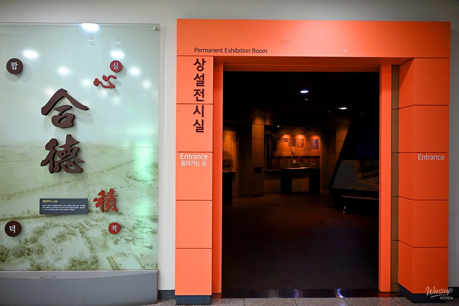 Exploring the Historic Hapdeok Water Culture Museum_03