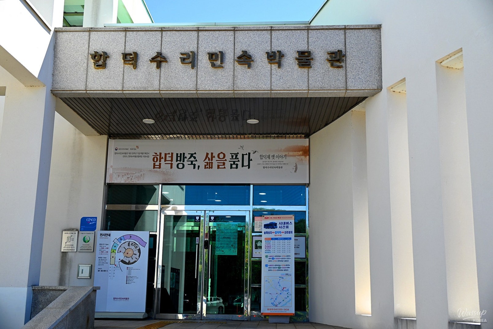 Exploring the Historic Hapdeok Water Culture Museum_02