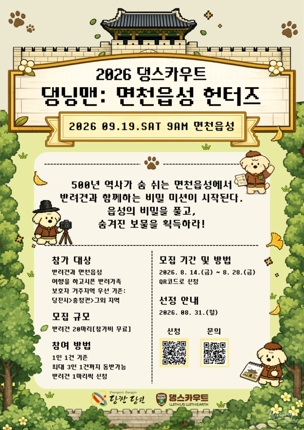 Join the Adventure: Secret Mission with Your Dog in Myeoncheon Fortress_02
