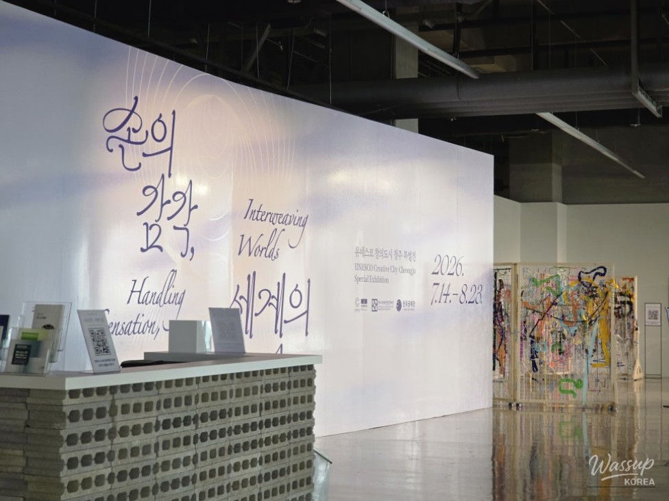 UNESCO Creative City Special Exhibition: The Sensation of Hands, The Connection of the World_02