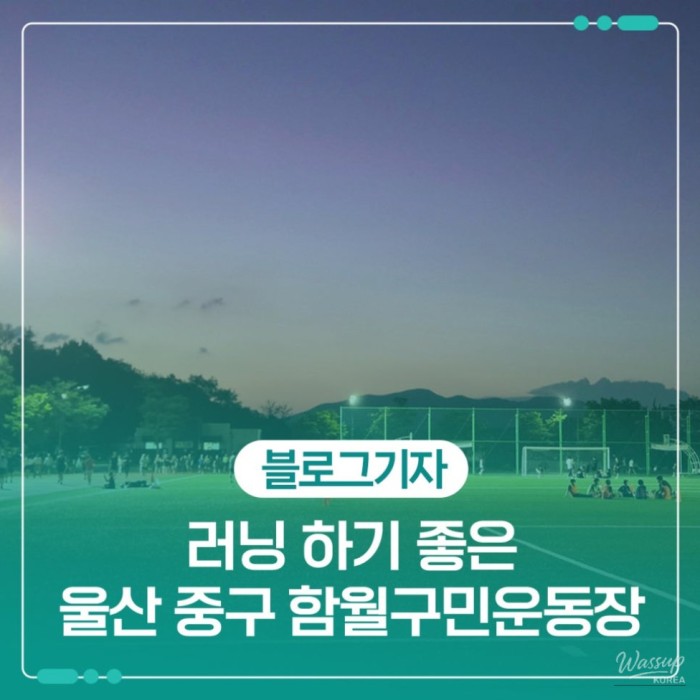 Exploring the Hamwol Community Sports Park in Ulsan2426