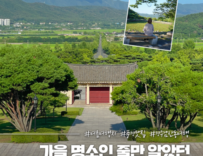 Discovering the Beauty of Tongiljeon in Summer float