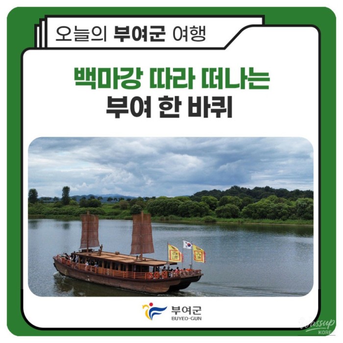 A Journey Along the Baengma River in Buyeo4949