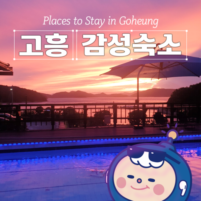 A Special Day Awaits in Goheung1608