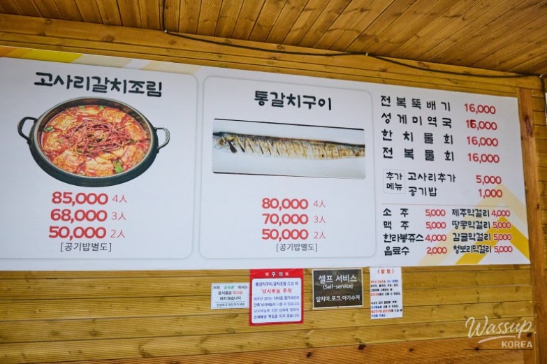 A Culinary Journey in Jeju: Must-Try Restaurants_06