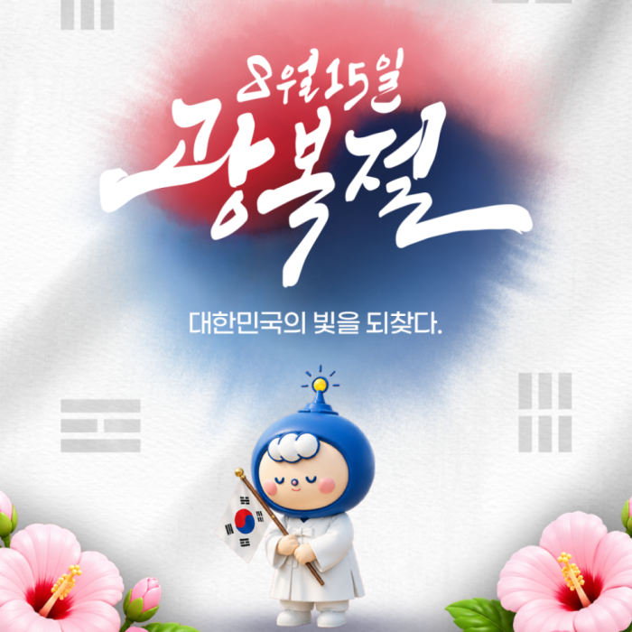 A Meaningful Day of Reflection on Freedom and Independence2429