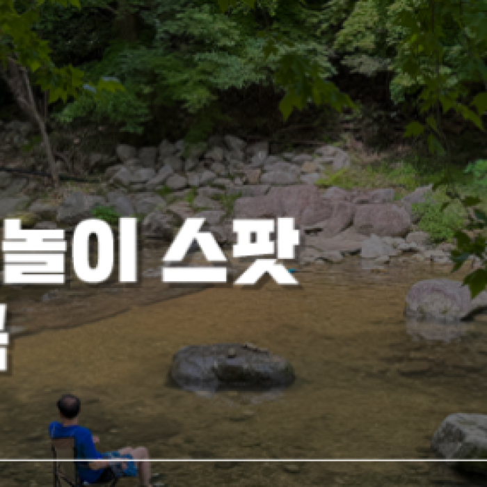 A Refreshing Valley for Kids: Geumsansa Temple in Gimje2431