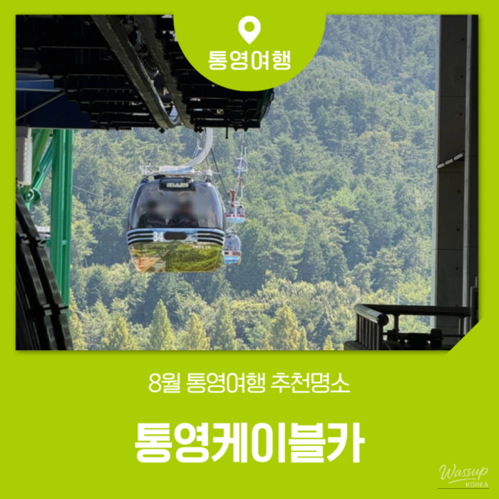 Explore Tongyeong: Night Ride on the Tongyeong Cable Car2461