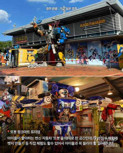 Explore Gyeongju Expo Park with Your Kids_05
