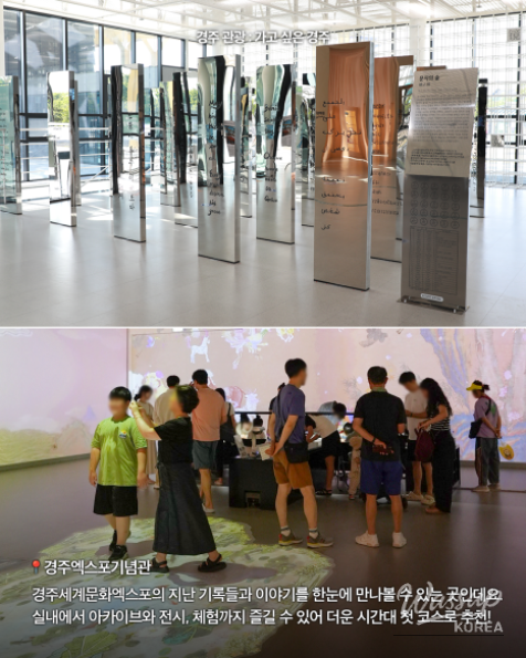 Explore Gyeongju Expo Park with Your Kids_02