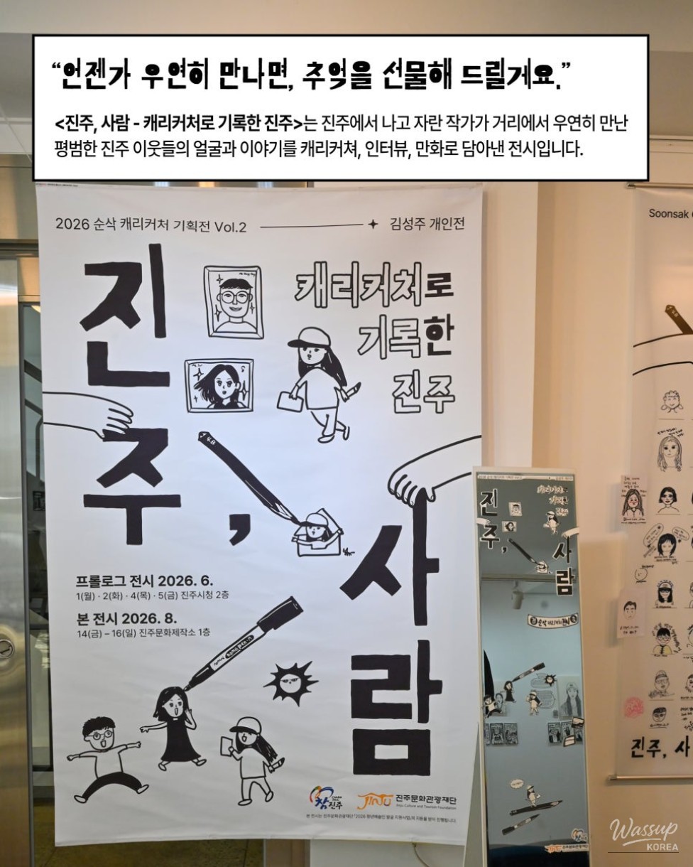 Exploring Jinju Through Caricatures_03