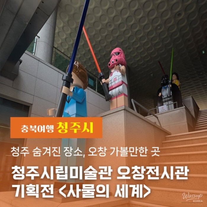 New Book Painting - The World of Objects at Cheongju City Art Museum4998