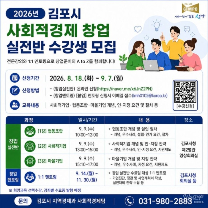 Practical Training for Social Economy Startups1616