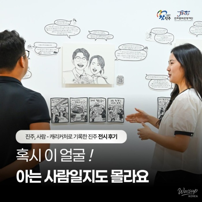 Exploring Jinju Through Caricatures5004