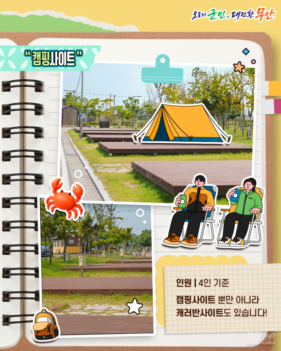 Exploring Accommodation at Muan Yellow Clay Tidal Flat Land_07