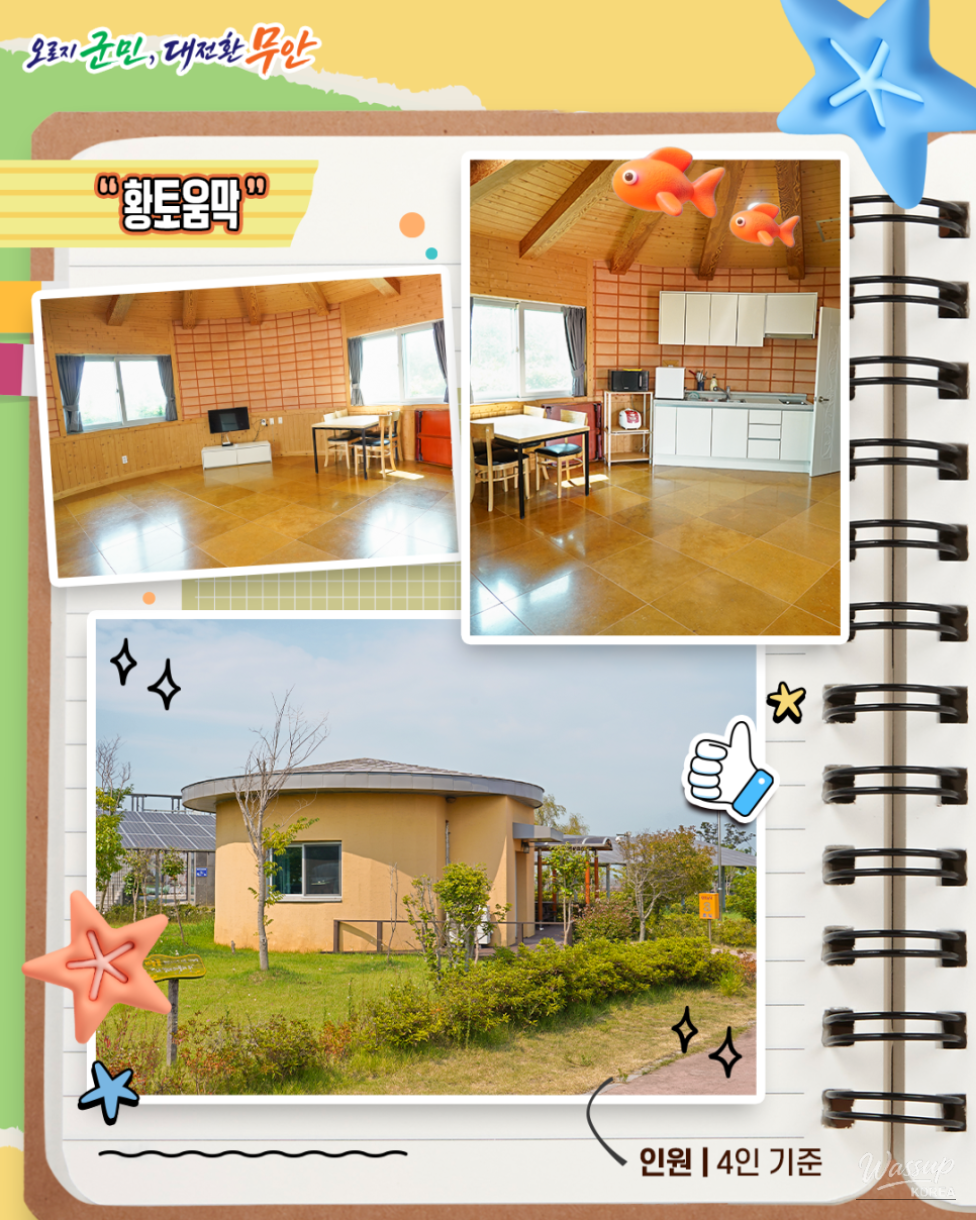 Exploring Accommodation at Muan Yellow Clay Tidal Flat Land_10