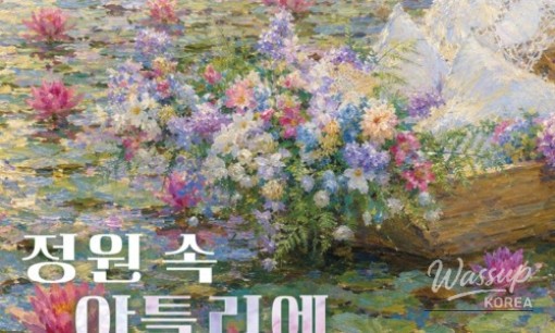 Summer Aquatic Plant Exhibition at Magok Seoul Botanical Garden_03